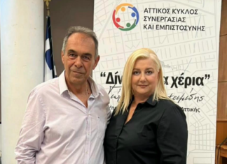 Υποψήφια Περιφερειακή Σύμβουλος με τον Γιώργο Ιωακειμίδη η Παναγιώτα Παππά