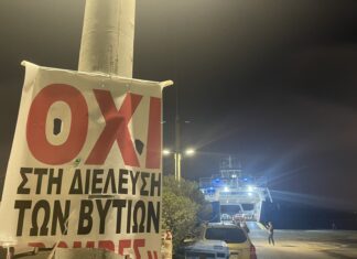 Κατά των LNG : Καλλιτεχνική εκδήλωση στον σταθμό των Μεγάρων