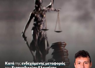 Η Περιφερειακή έδρα του Πρωτοδικείου Πειραιά στα Μέγαρα – Αντιδράσεις από τον Δήμο Μάνδρας-Ειδυλλίας