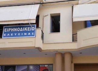Κατά της δημιουργίας περιφερειακής έδρας Πρωτοδικείου στα Μέγαρα: Κοινό μέτωπο Δήμων Ελευσίνας, Ασπροπύργου, Μάνδρας