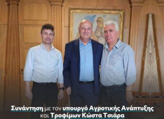 Συνάντηση Δημάρχου Μάνδρας-Ειδυλλίας Αρμοδίου Γ. Δρικου, με τον υπουργό Αγροτικής Ανάπτυξης και Τροφίμων Κώστα Τσιάρα