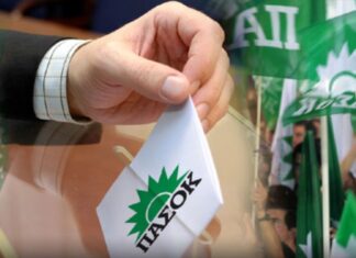 Νομαρχιακή ΠΑΣΟΚ: «Δυτική Αττική: Η ιστορία μάς δείχνει τον δρόμο»