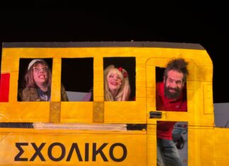 Η «Λέα» έγινε θεατρική παράσταση