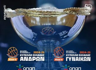 ΝΕΜ: Εισιτήρια για την μεγαλύτερη στιγμή της ιστορίας της
