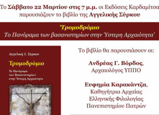 «Η εξουσία διαχρονικά χρησιμοποιεί τα βασανιστήρια για να αποτρέψει κάθε προσπάθεια αμφισβήτησής της»