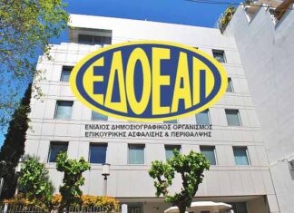 Συνάντηση εκπροσώπων της Ε.Ι.Ε.Τ. με τον Πρόεδρο του ΕΔΟΕΑΠ