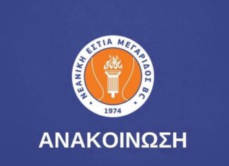 ΝΕΜ: Ανακοίνωσε 9άδα νέων παικτών από τις 5 Ιουνίου – “Παραμένουμε στην παράνοιά μας”