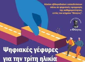Δράσεις του Πολιτιστικού Συλλόγου «Ο Θέογνις»