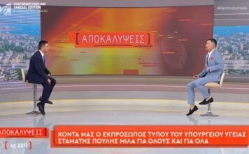 Στ. Πουλής στον ΑΝΤ1: Στην Εθνική Αρχή Διαφάνειας οι έλεγχοι από το 2019