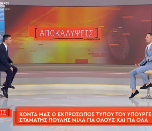 Στ. Πουλής στον ΑΝΤ1: Στην Εθνική Αρχή Διαφάνειας οι έλεγχοι από το 2019